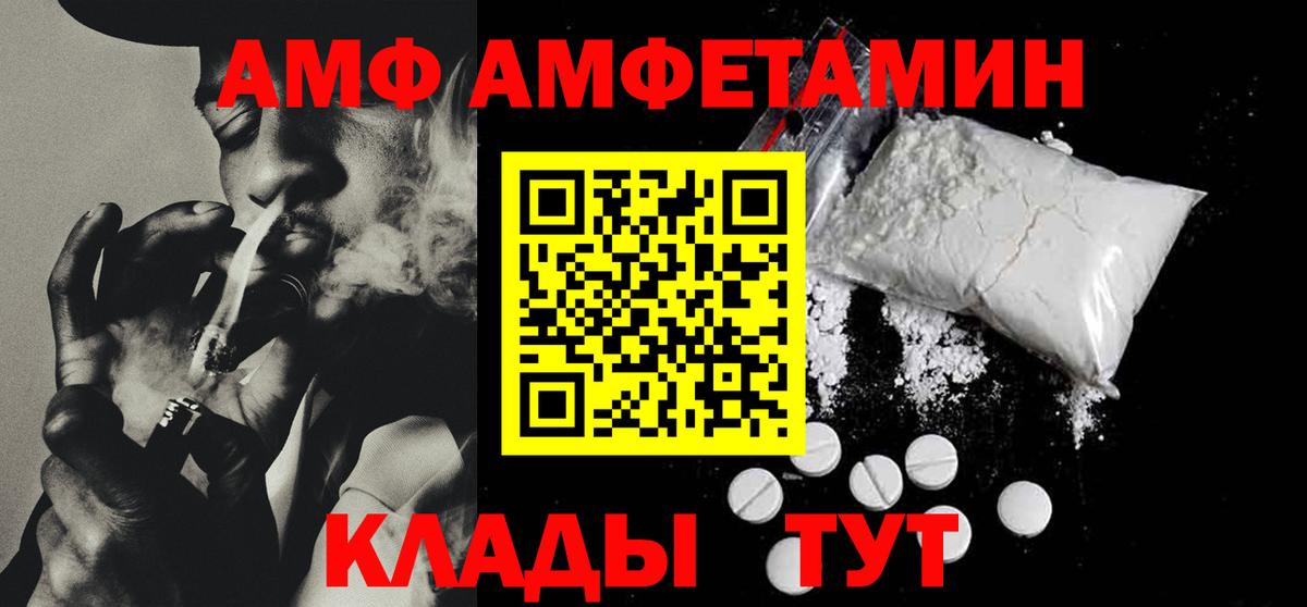 Амфетамин 97%  АМФЕТАМИН  Калуга  Amphetamine  Вход с VPN 