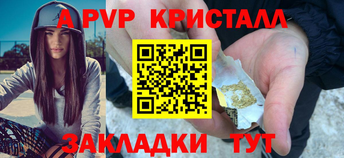 Альфа ПВП Соль Калуга