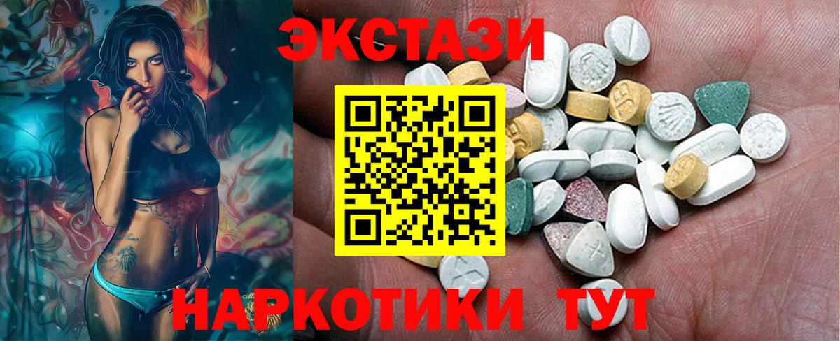 ЭКСТАЗИ 280 MDMA  Вход с VPN  Ecstasy Philipp Plein  Экстази  Калуга 