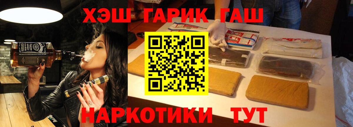 ГАШ Cannabis Калуга