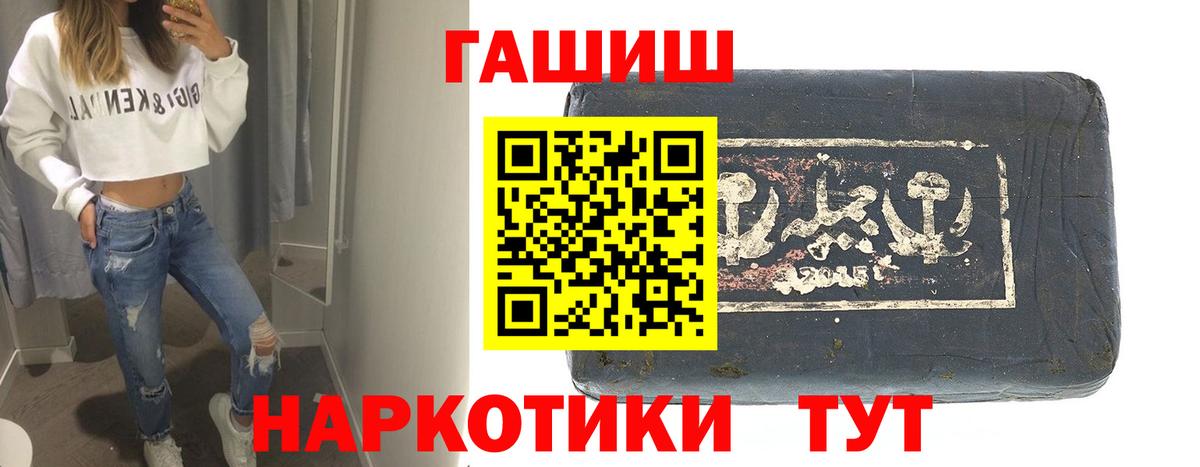 Калуга  ГАШ Cannabis  Вход с VPN  Гашиш VHQ 
