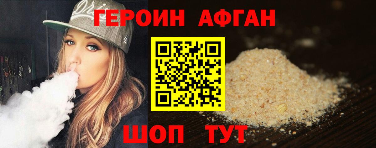 Калуга  ГЕРОИН белый  Вход с VPN 