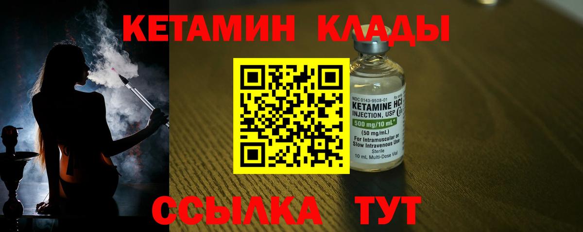 Кетамин VHQ Калуга
