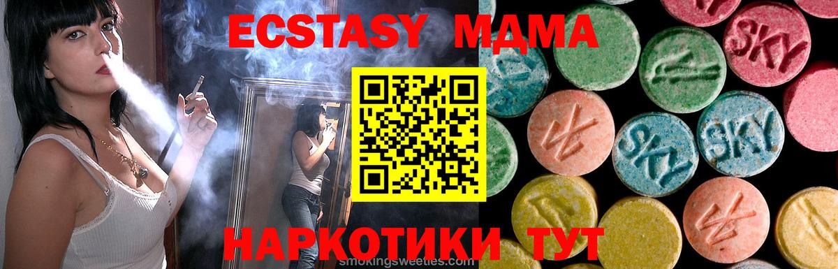 MDMA  Вход с VPN  Калуга  МДМА молли 