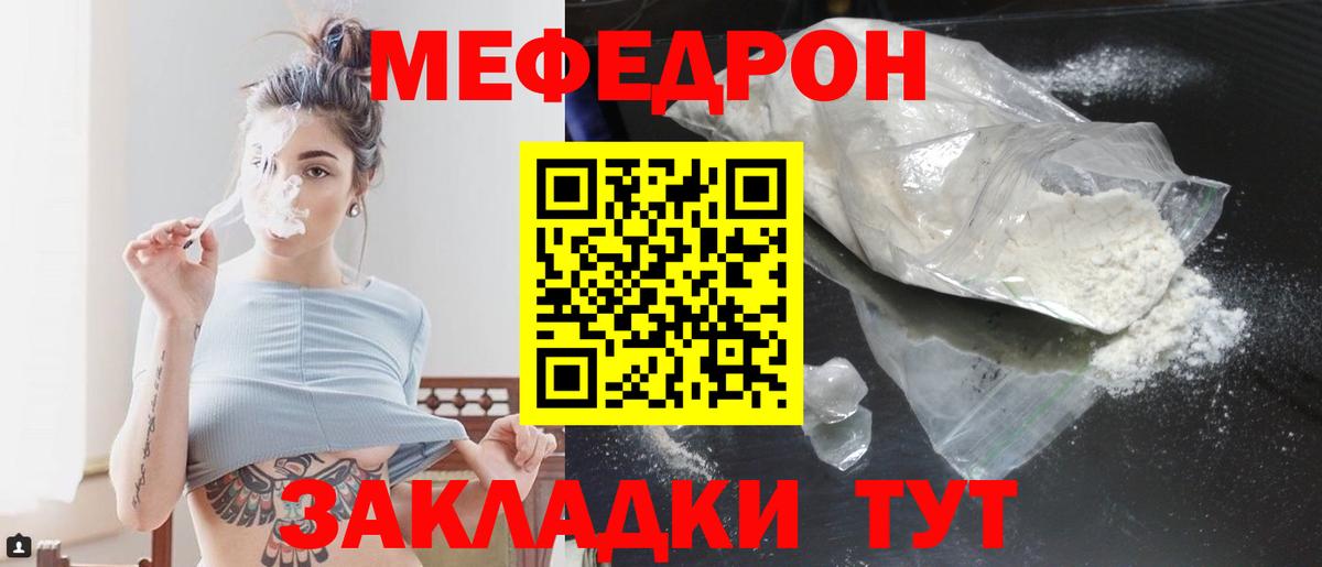 Мефедрон мука Калуга