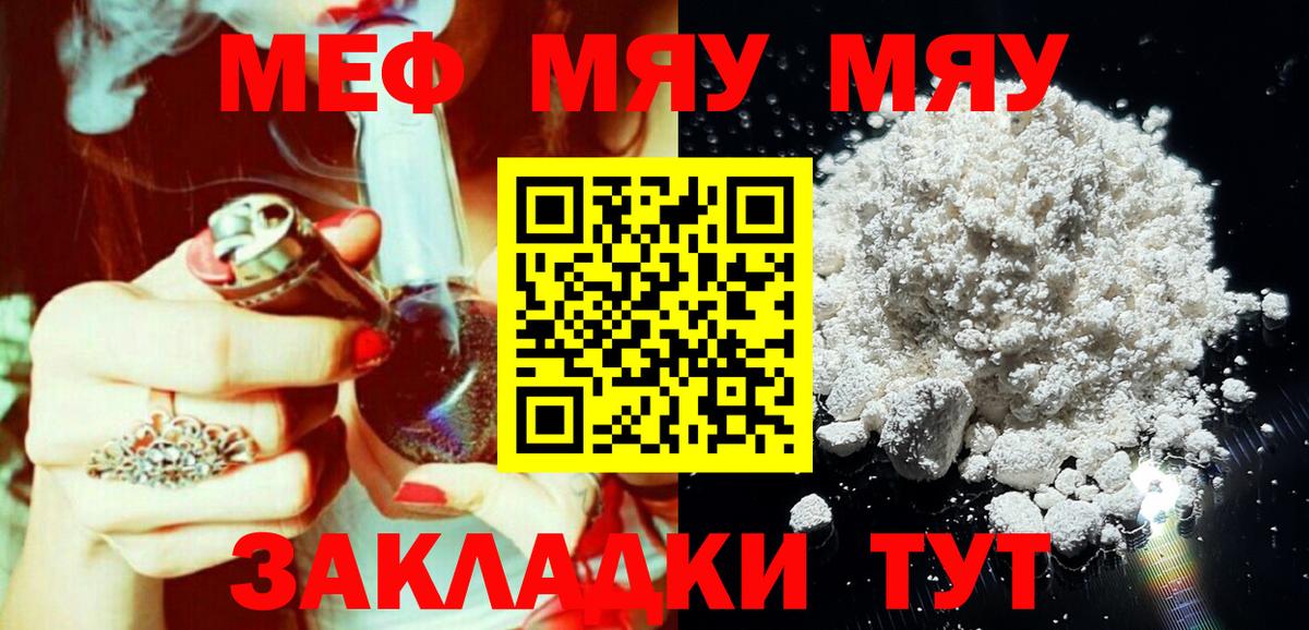 Калуга  Мефедрон  Вход с VPN  Мефедрон кристаллы 