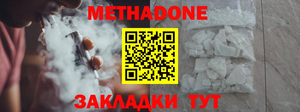 Калуга  Метадон VHQ  Вход с VPN 