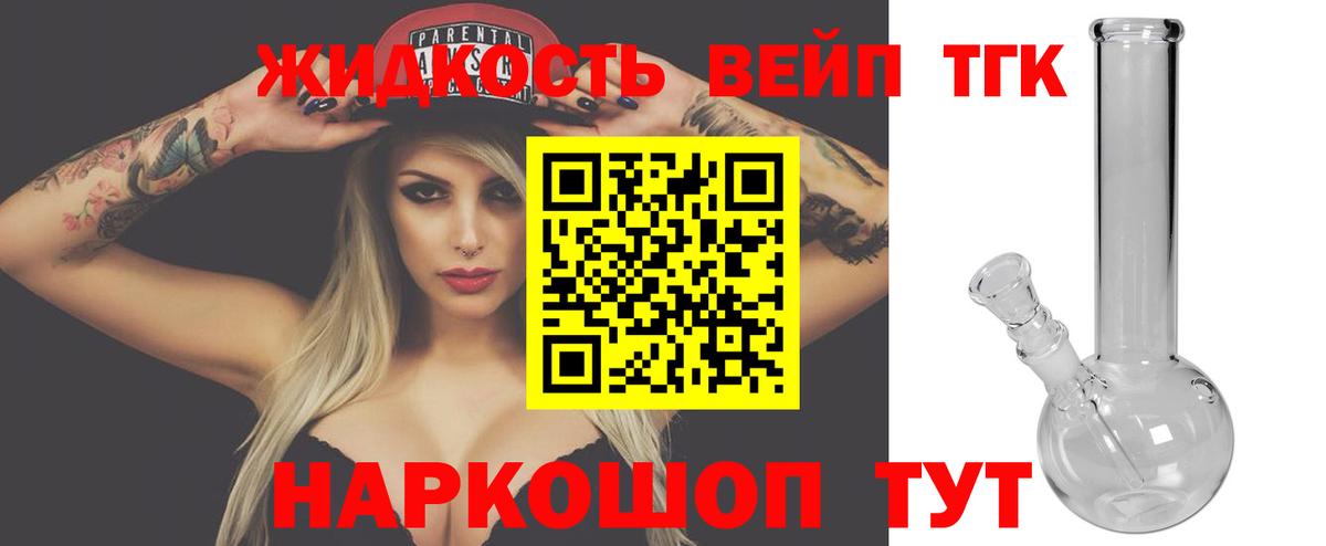 Дистиллят ТГК Wax Калуга