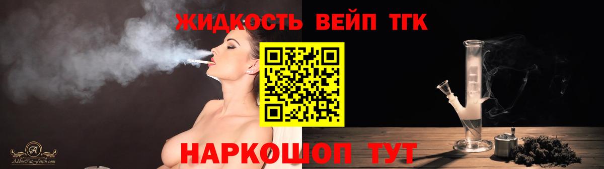 ТГК THC oil  Дистиллят ТГК концентрат  дарнет шоп  Калуга  Вход с VPN 