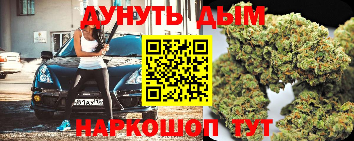 Конопля индика  Вход с VPN  Шишки марихуана план  Каннабис White Widow  Калуга  Конопля сатива 